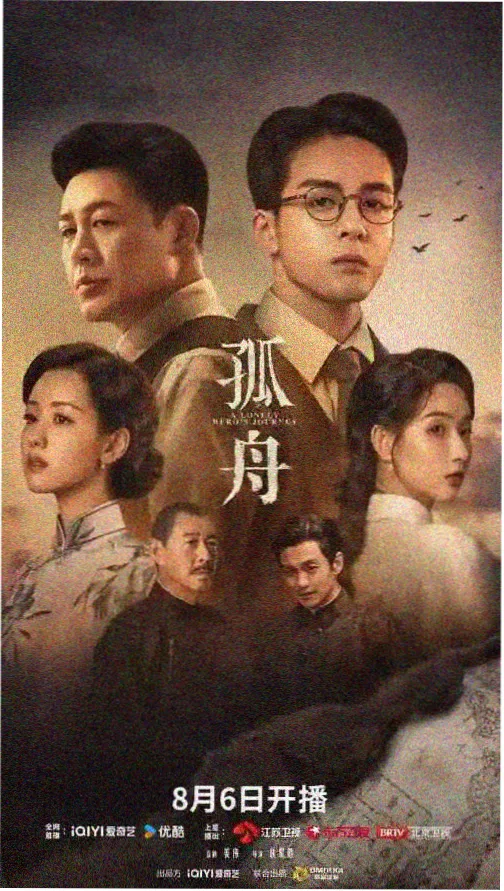 利刃出鞘 电视剧 2025