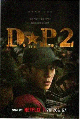 我是特种兵 电视剧 2024